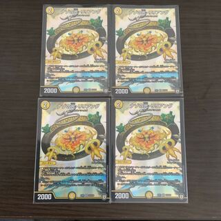 リリアング 4枚