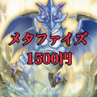 Yu-Gi-Oh! Metaphysics Deck