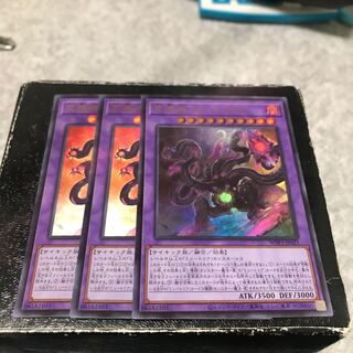 Three Myutant Ultimus Ultra Rares