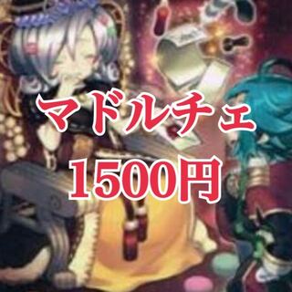 Yu-Gi-Oh Madolce Deck