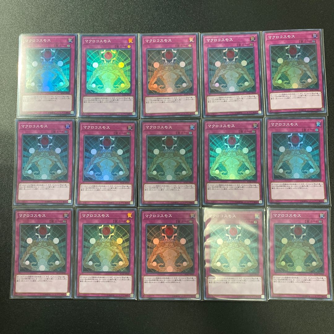 マクロコスモス スーパーレア15枚