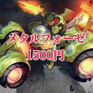 遊戯王　メタルフォーゼ　デッキ