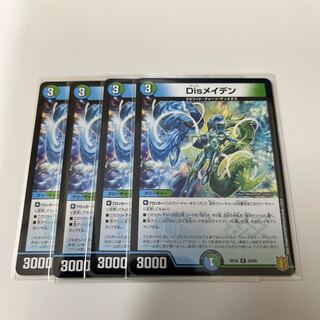 #163 [4 cards] DisRosa Den