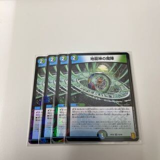 #178 [4] Magic Circle of the Earth Dragon God U-foil