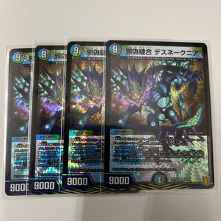 #185 [4 cards] Evil False Stitch Together Death Snake Near