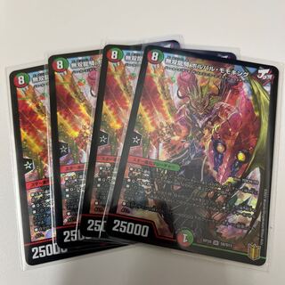 #189 [4] Warriors and Dragons: Bolvar Momo King