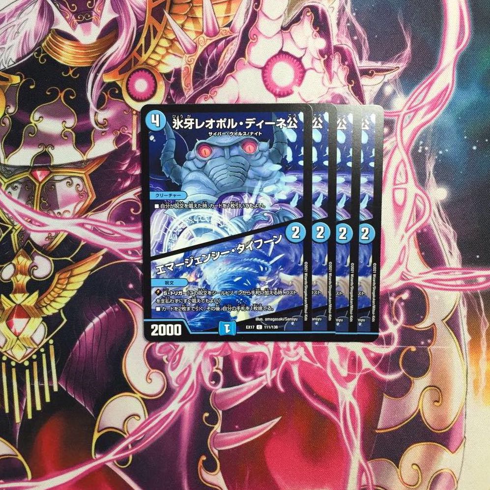 Lord Leopoldine of Ice Fang