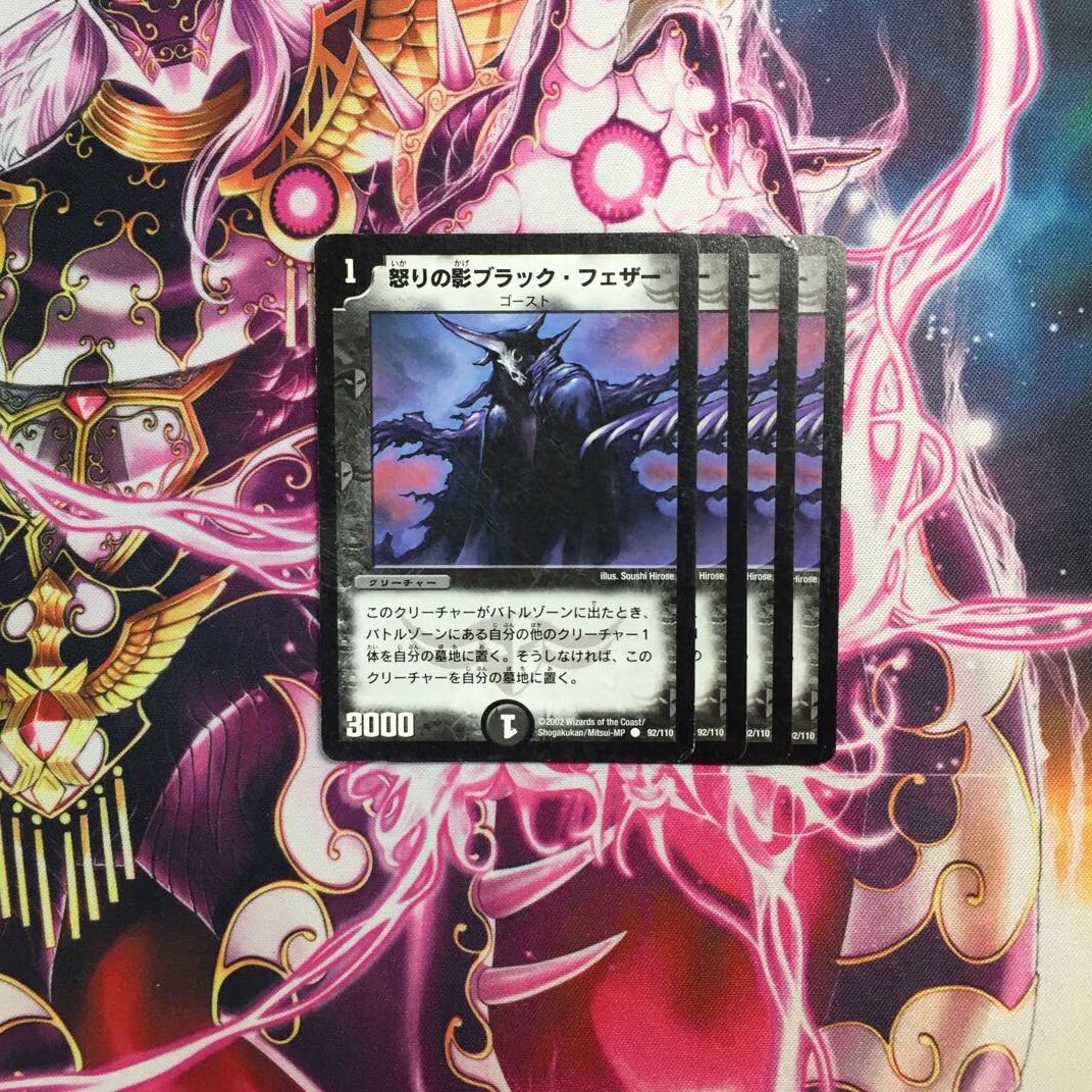 Black Feather, Shadow of Rage