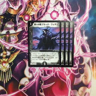 Black Feather, Shadow of Rage