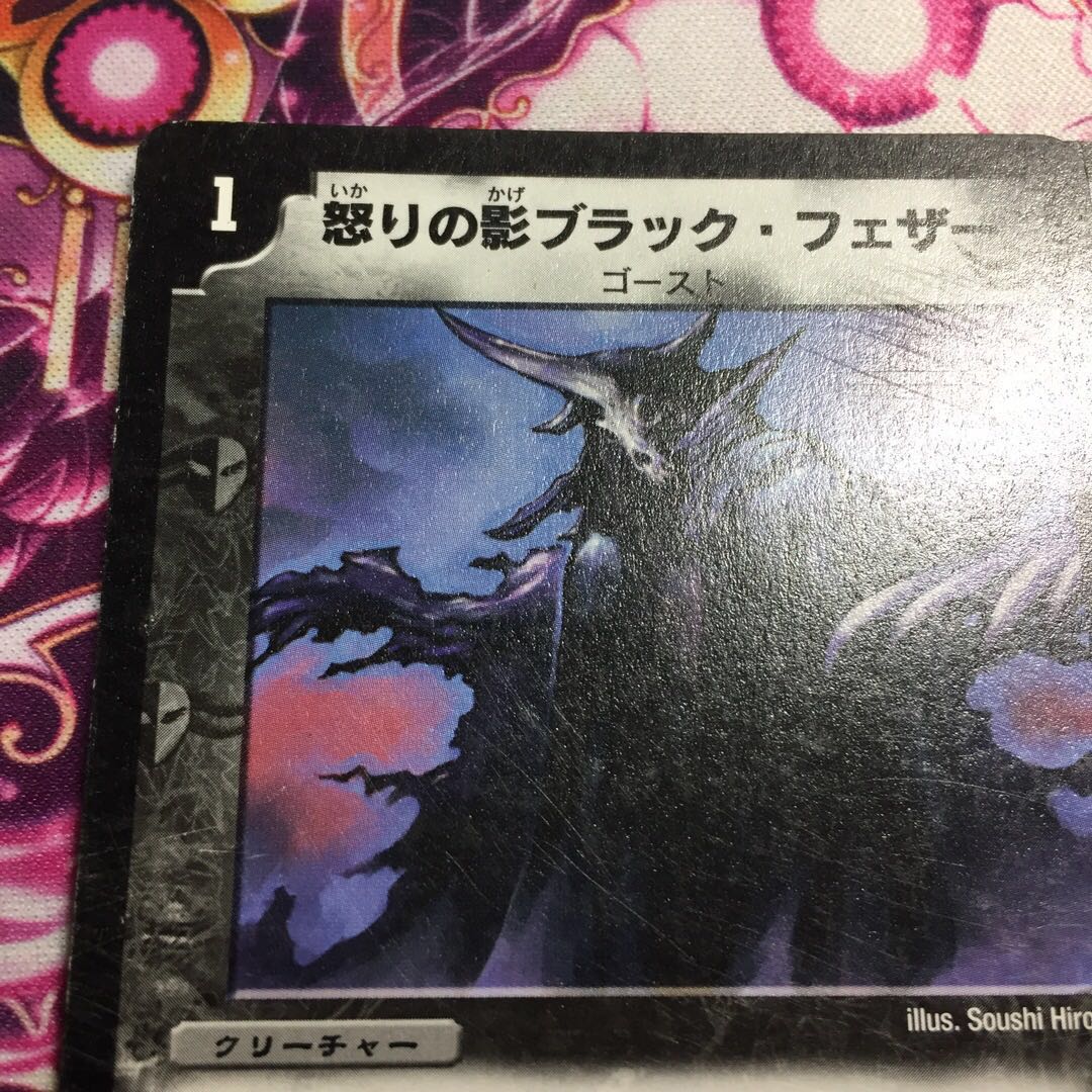 Black Feather, Shadow of Rage