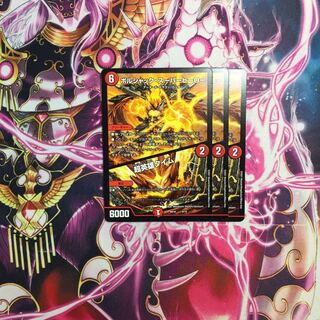 ボルシャック・スーパーヒーロー｜超英雄タイム