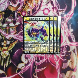 Glimmer of Justice, Aurelia.