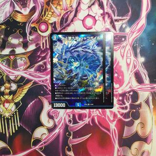 The Ninth House on Water Shako Gile