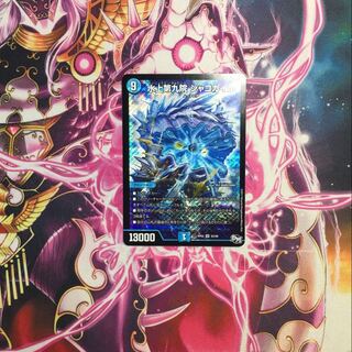 The Ninth House on Water Shako Gile