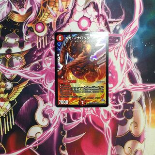 Mega Mana Rock Dragon