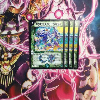 Psychic Shinra Galaxy Destiny