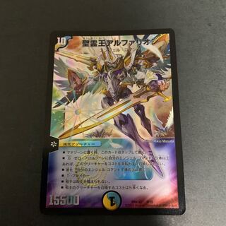 Alpharion, King of the Holy Spirit