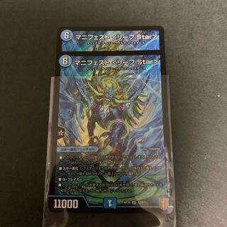 Manifest <Leaf.Star> 2 sheets