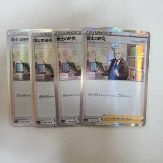 Professor's Research (Professor Magnolia) [Dr. Nanakamado] R