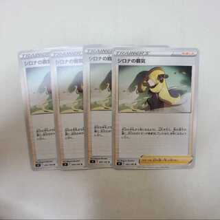 Cynthia's Supremacy U