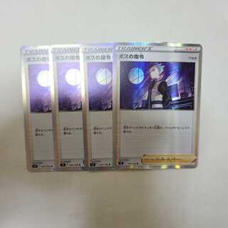 ボスの指令[アカギ] R