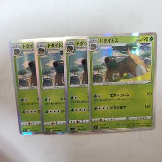 Torterra R