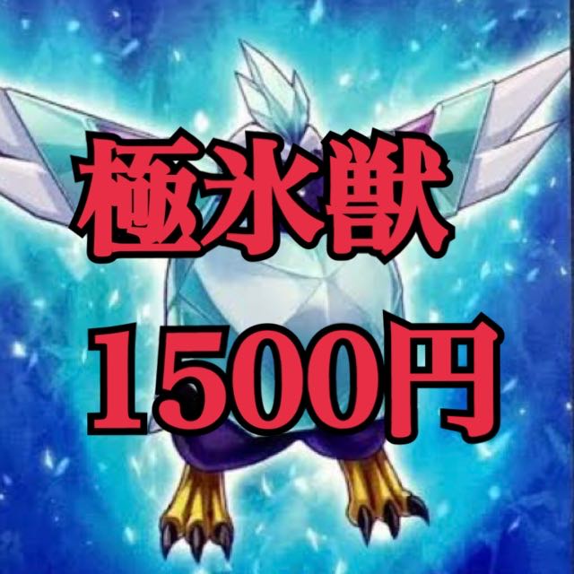 Polar Ice Beast Deck