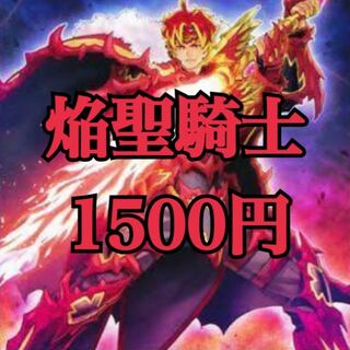 Flame Holy Knight Deck