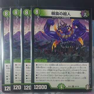 The psychic person of the tree-eating