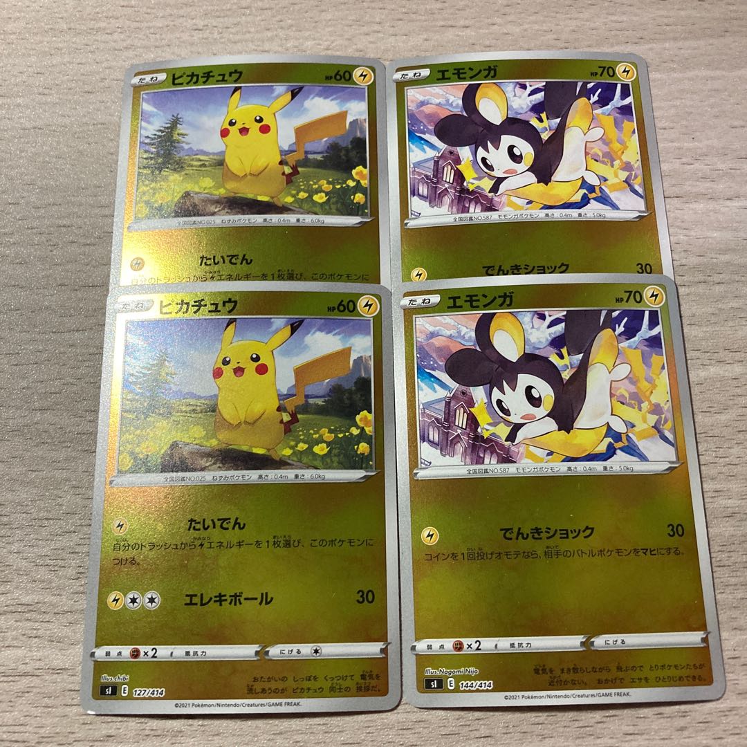 Special Price] Pikachu (mirror), Emolga (mirror)
