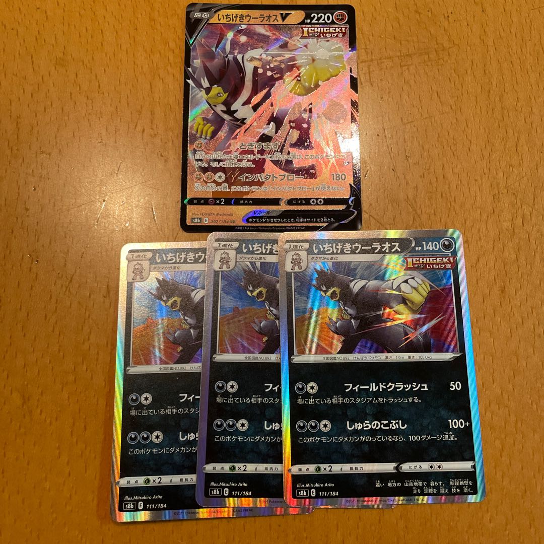 Ichi-geki Wuraos V RR Ichi-geki Wuraos Set