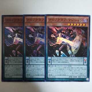 Yu-Gi-Oh Chronograph Sorcerer Super Rare