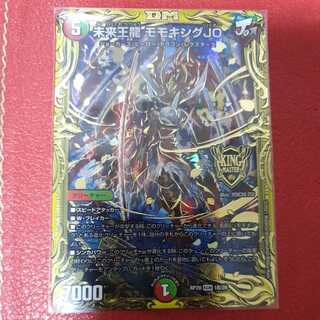 Future King Dragon Momo King JO (20th SP Rare Specs)