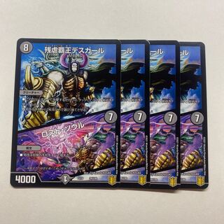 Crath Lade, Merciless King｜Lost Soul 4 pieces