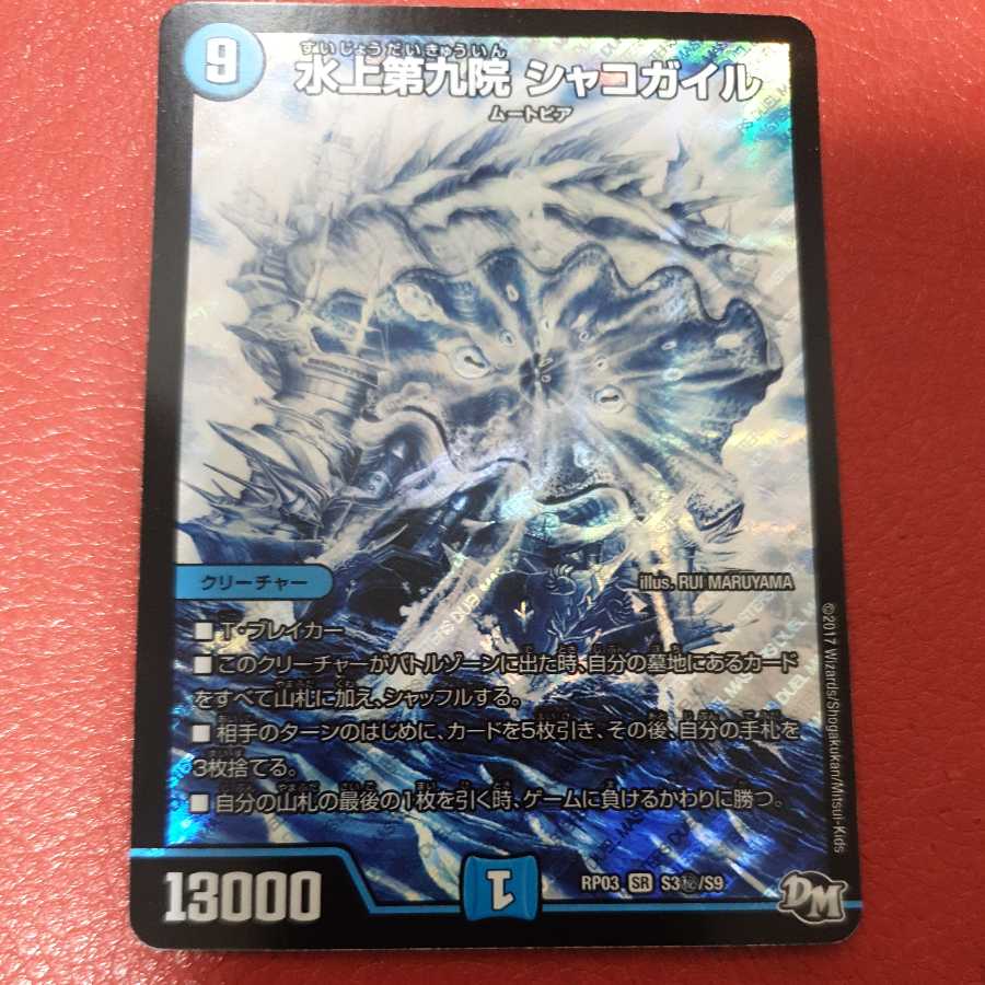 Water Upper Ninth House Shakogile SE