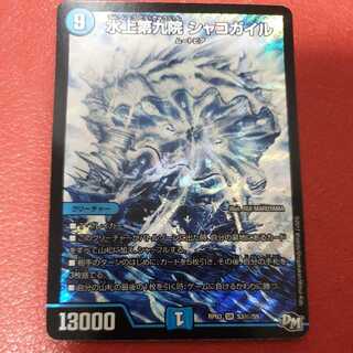 水上第九院 シャコガイル SE