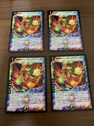 Psychic God Star Grand Convergence Absolute Cure 4pcs