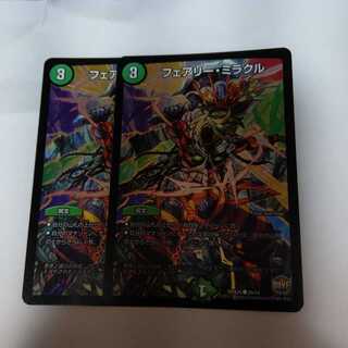 フェアリーミラクル　メモリアル