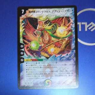 Psychic God Star Grand Convergence Absolute Cure