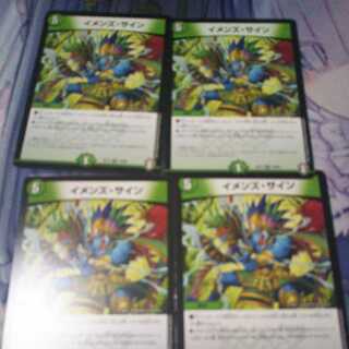 イメンズ・サイン ４枚