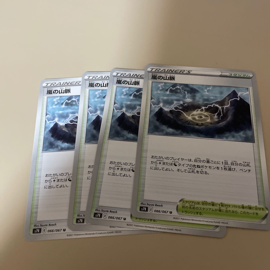 Mountain Veins of Storm