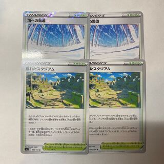 崩れたスタジアム、頂への雪道