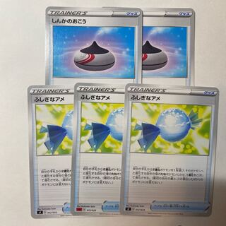 Evolution Incense, Rare Candy