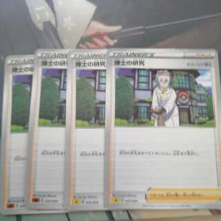 Professor's Research (Professor Magnolia) 4 copies