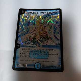 クリスタルツヴァイランサー