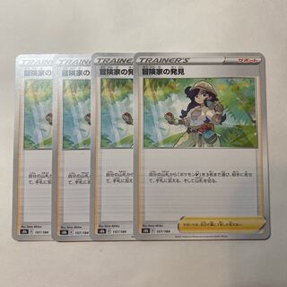 Adventurer's Discovery