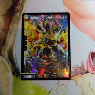 Dragon and Demon King Vulcadia NEX