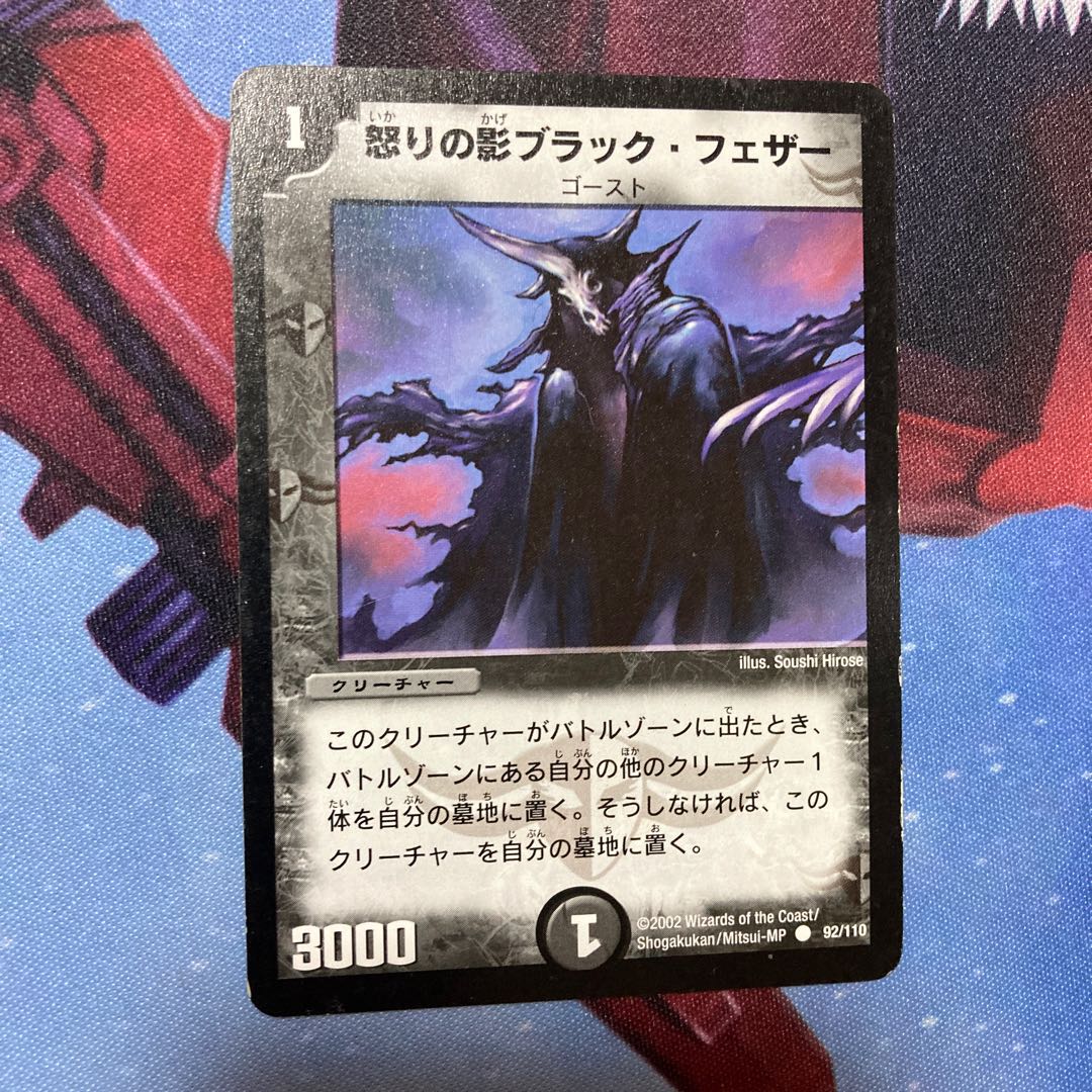 Black Feather, Shadow of Rage