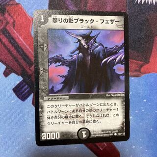 Black Feather, Shadow of Rage