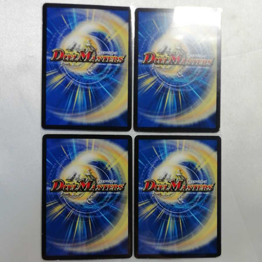 Dream Weapons, Duelow U, set of 4, for junk. 4枚